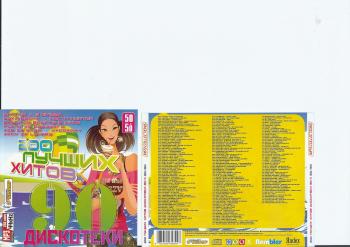 Какая музыка была популярна в 2008. Va - самый сладкий хит [2009 / mp3 / 128] [pop]. Русский хит сборник 2008. 200 хитов 2008. Музыкальные хиты 2008.