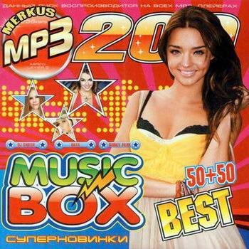 Сборник музыки 2008. Сборник музыки 2008. Музыка 2002 года клубная альбомы. Сборник музыки 2008. 2008 музыкальный сборник.