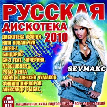 Песни Левицкого Скачать Шлюха