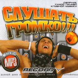 Звезда суперхит. Сборники от радио рекорд. Весёлые песни. Слушать сборник самых веселых песен. Слушать сборник самых веселых песен.